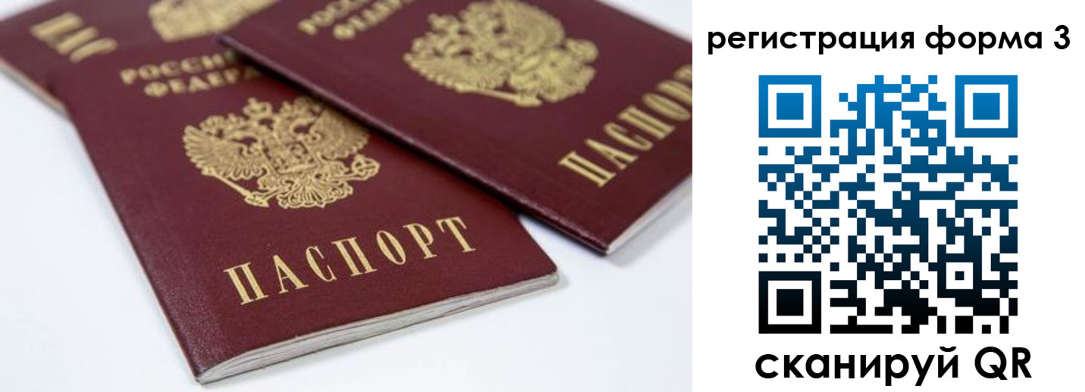 временная регистрация адрес в Горно-Алтайске