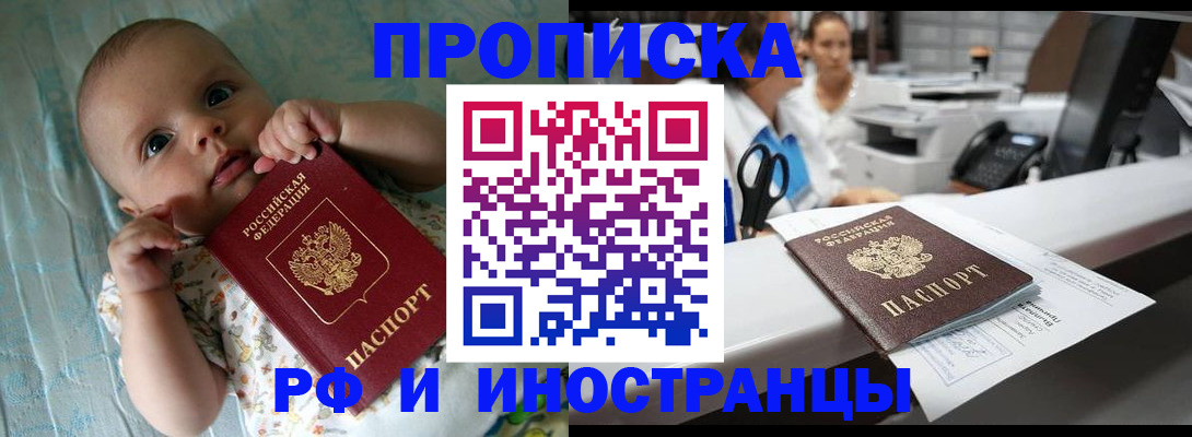 прописка поиск в Горно-Алтайске