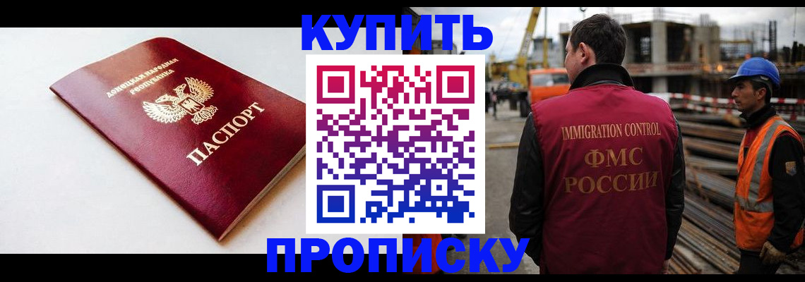 временная регистрация недорого в Горно-Алтайске